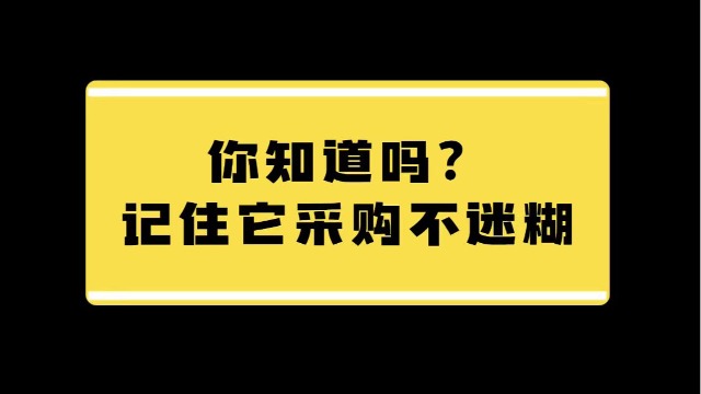 采购排水板，出现很多五花八门的名称，该怎么选？